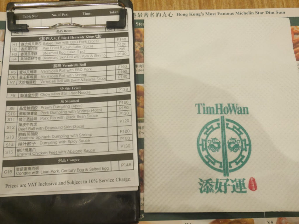 オーダー方法